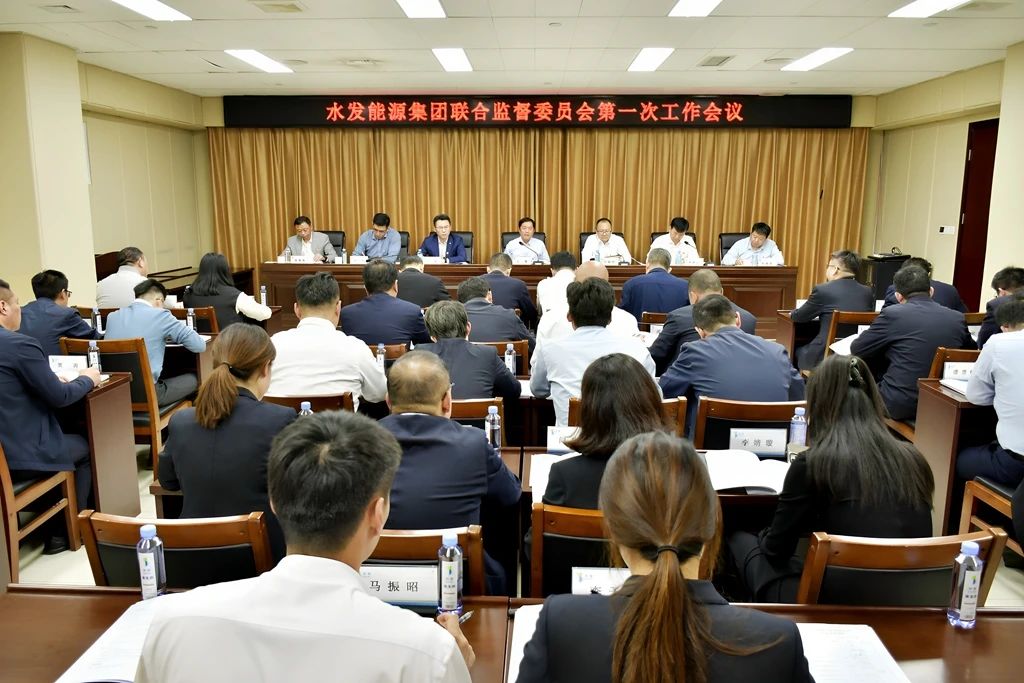 1730427856588679.jpg 聯(lián)合監(jiān)督委員會第一次會議.jpg